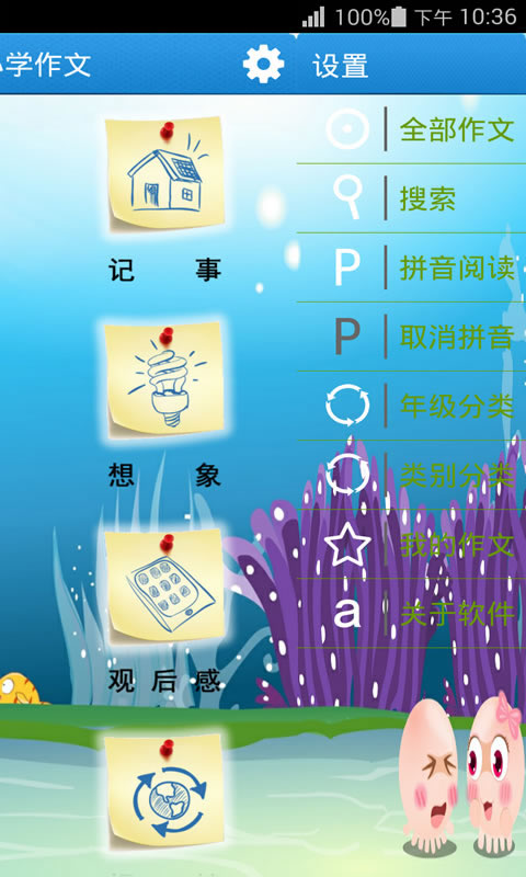 小学作文