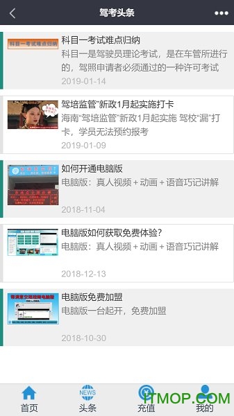 帮满意交规