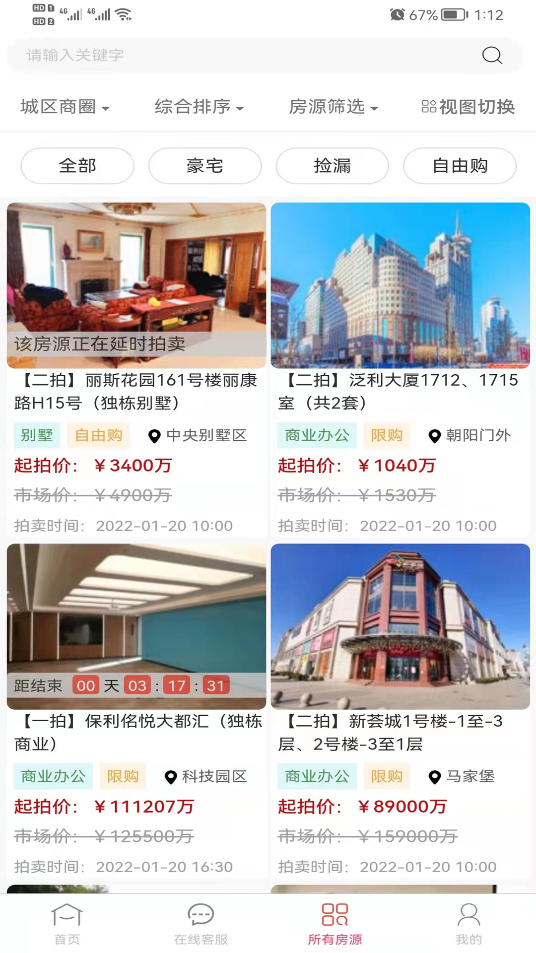 法拍帮帮 法拍帮帮