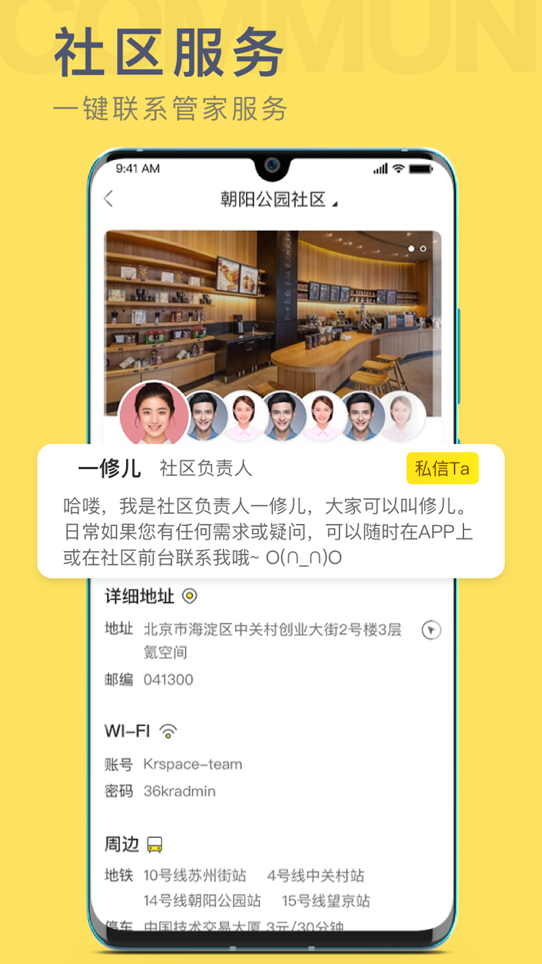 氪空间官方版
