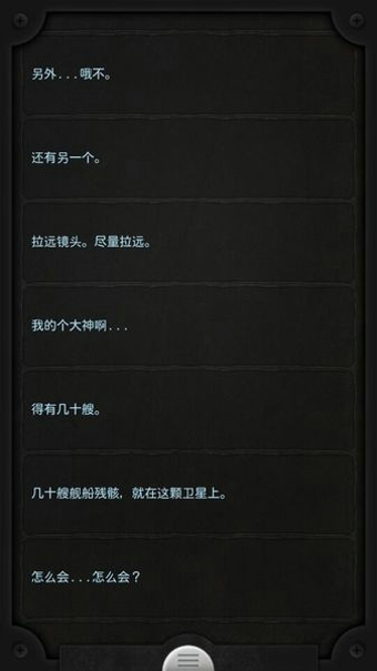 生命线Lifeline汉化版