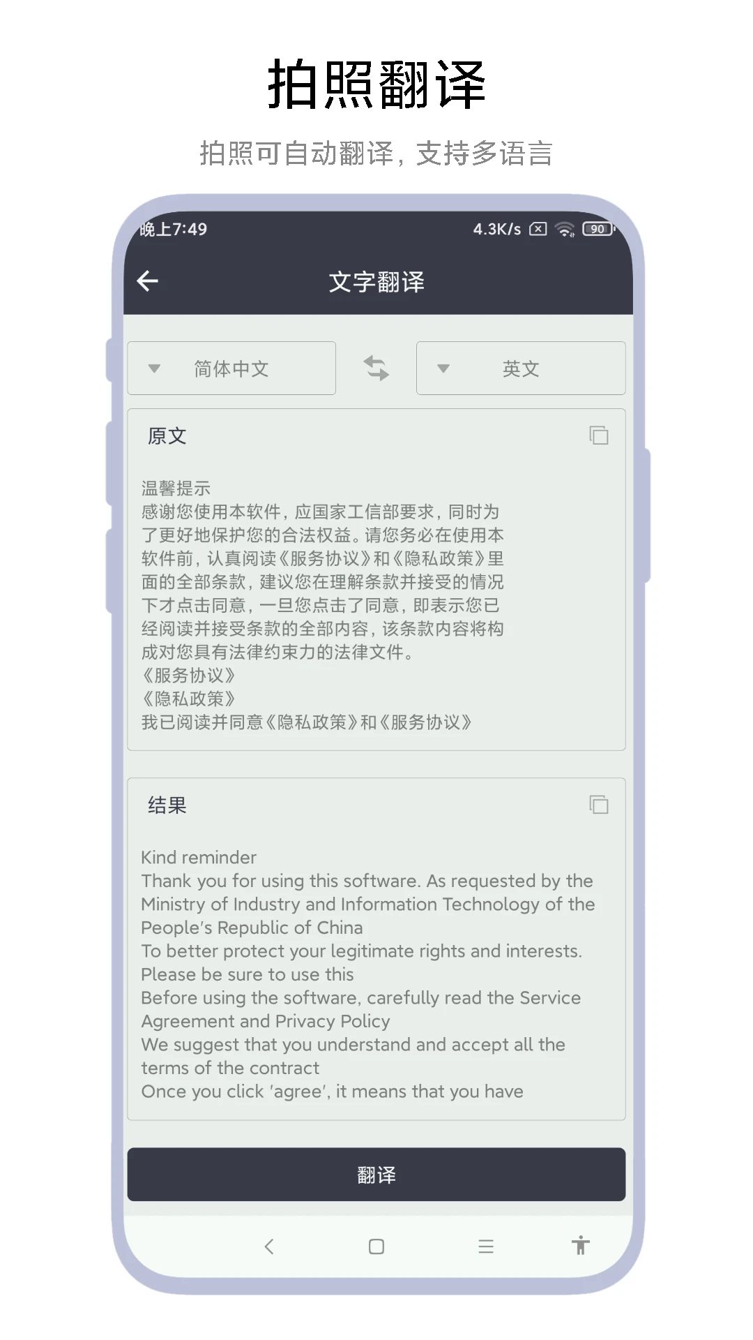全能扫一扫