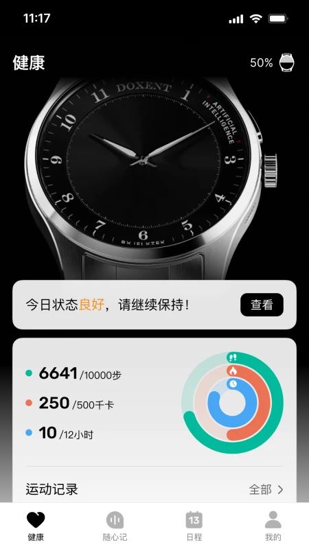 讯飞顾问表