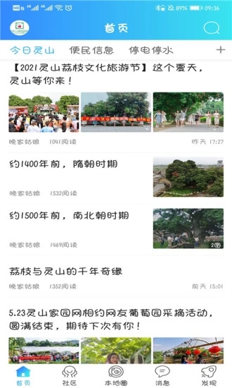 灵山家园网