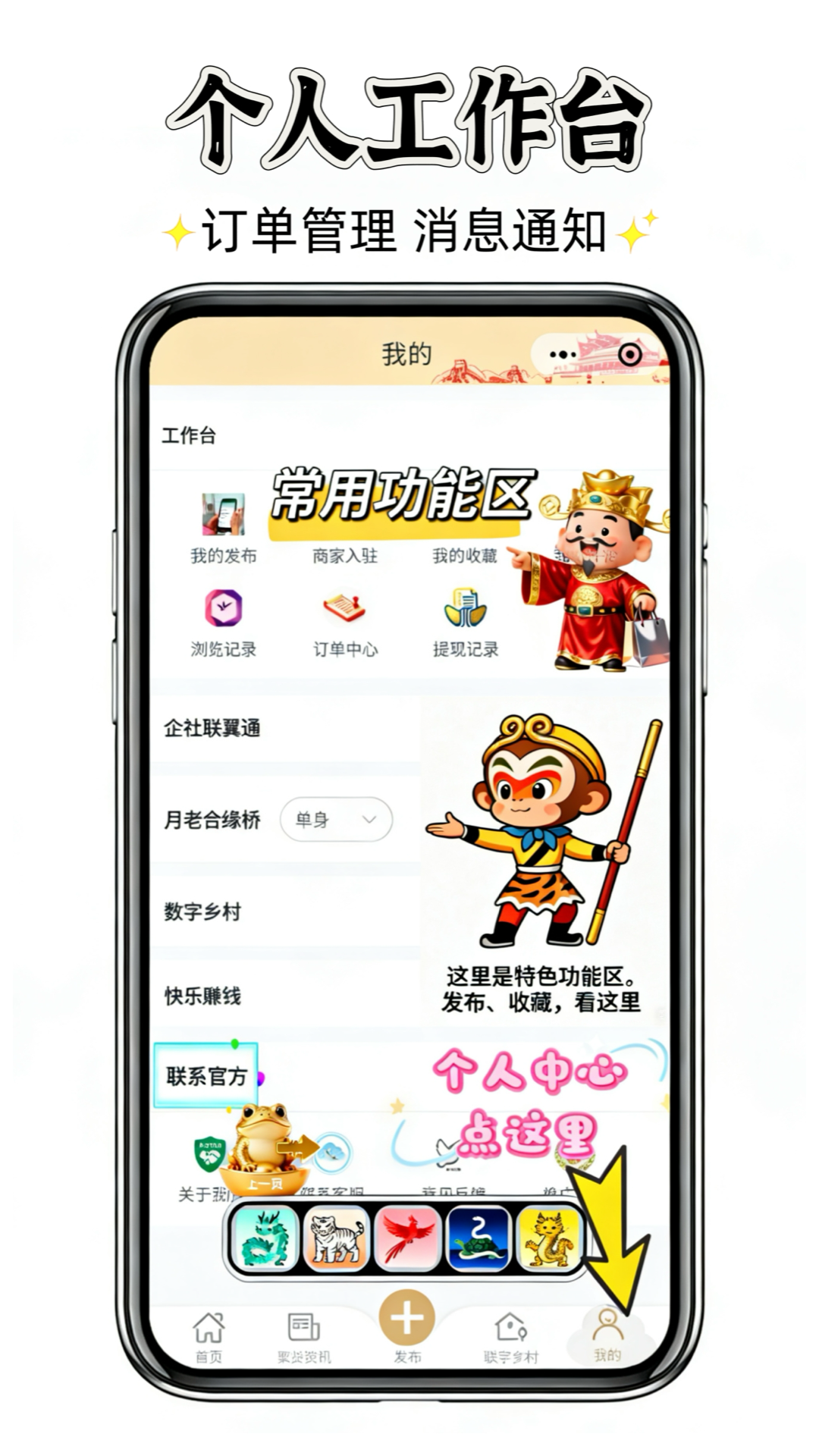 聚群贤
