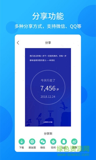 酷跑计步器 酷跑计步器