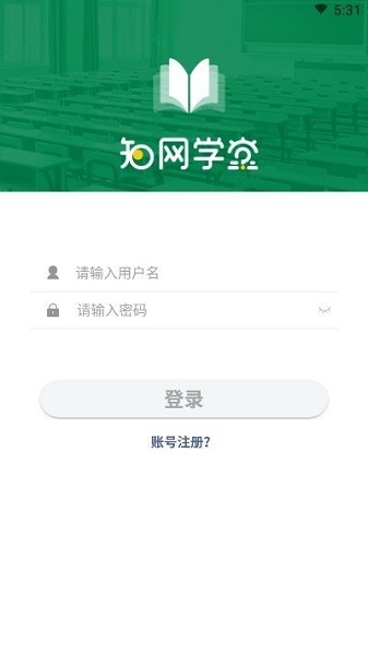 知网学堂学生