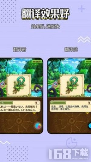实时翻译