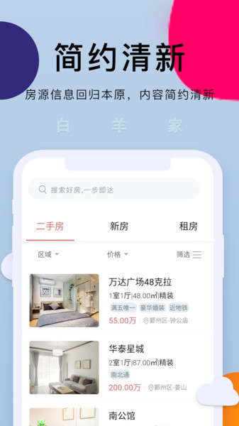 白羊家 白羊家