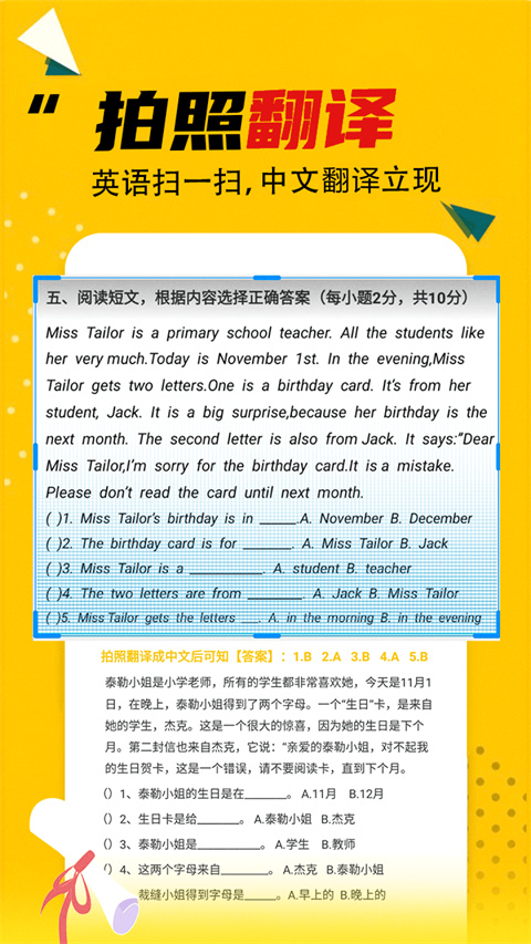 作业答案大全