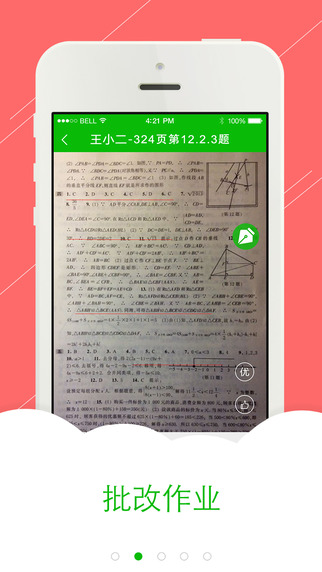 作业猫