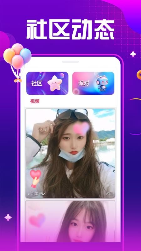夜秀视频聊天交友