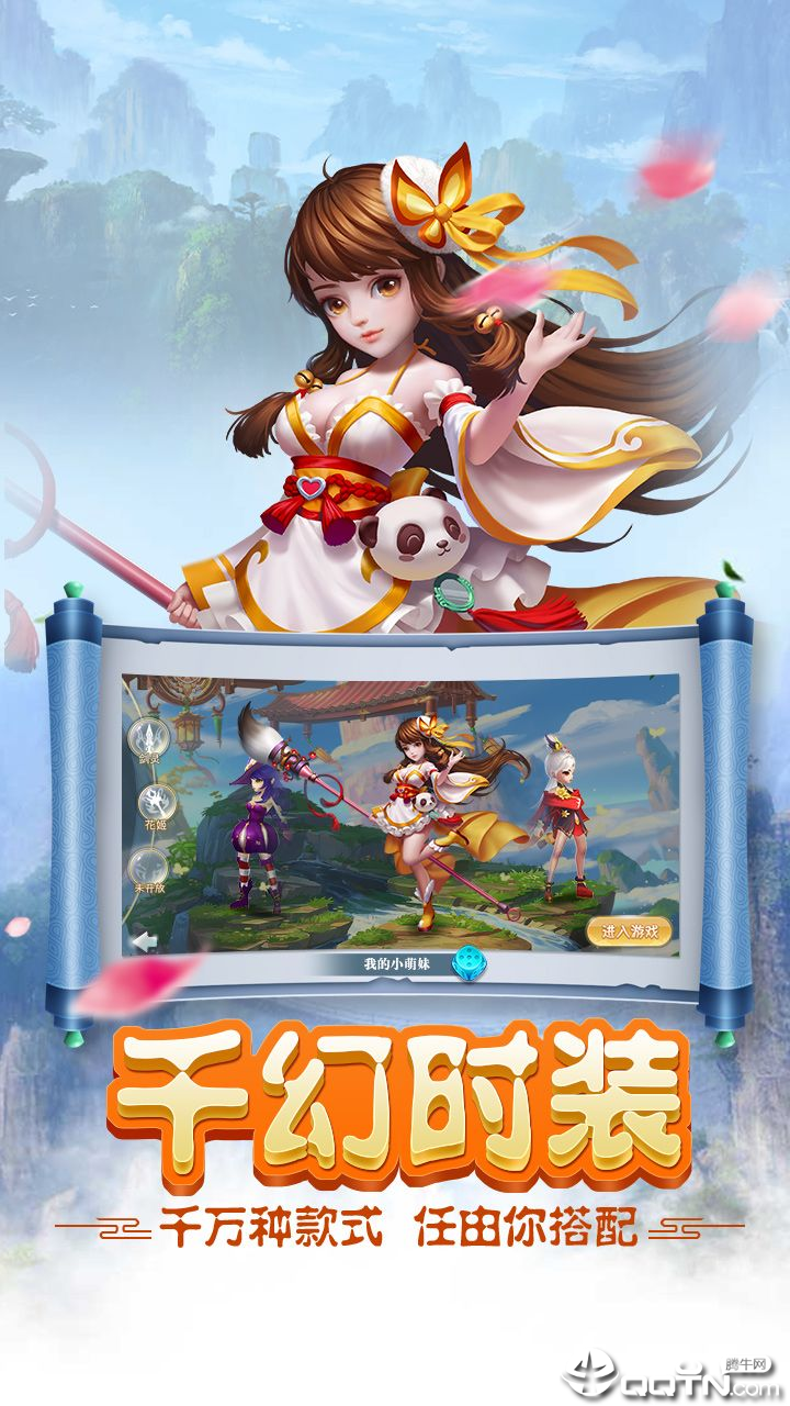 逍遥萌仙