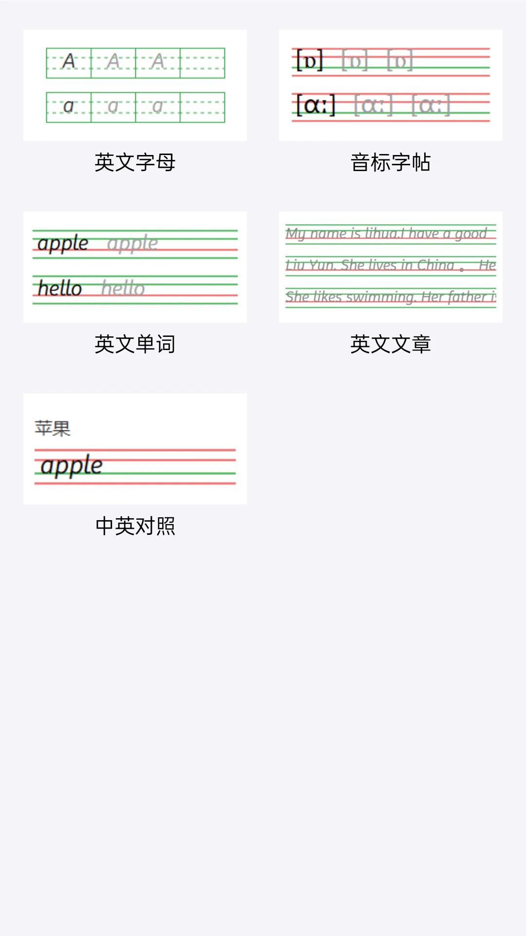 同步学习宝