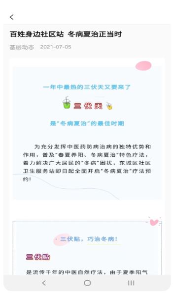 佳医东城医生端 v3.3.1 安卓版 佳医东城医生端 v3.3.1 安卓版