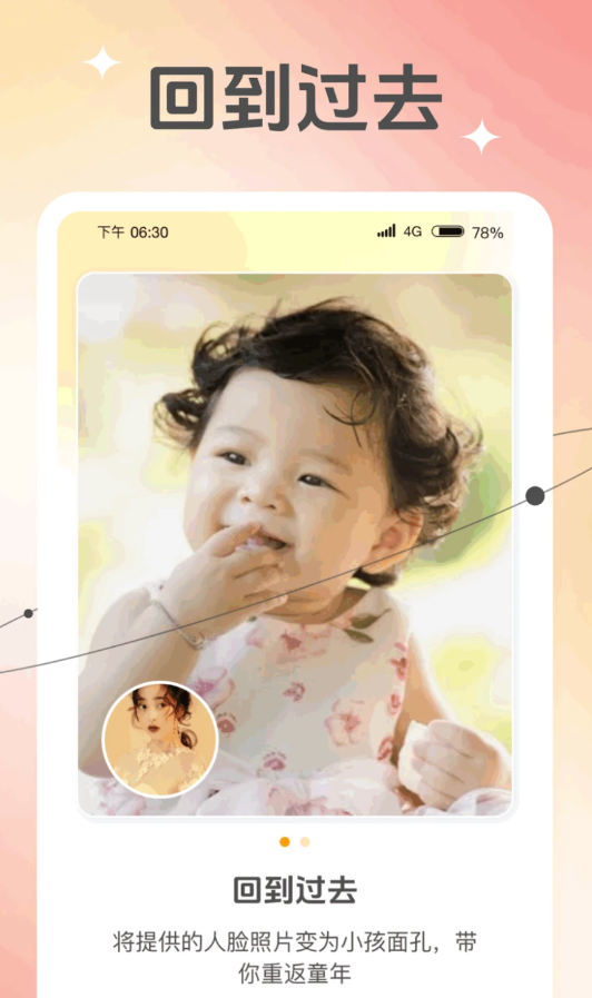 随行相机手机版