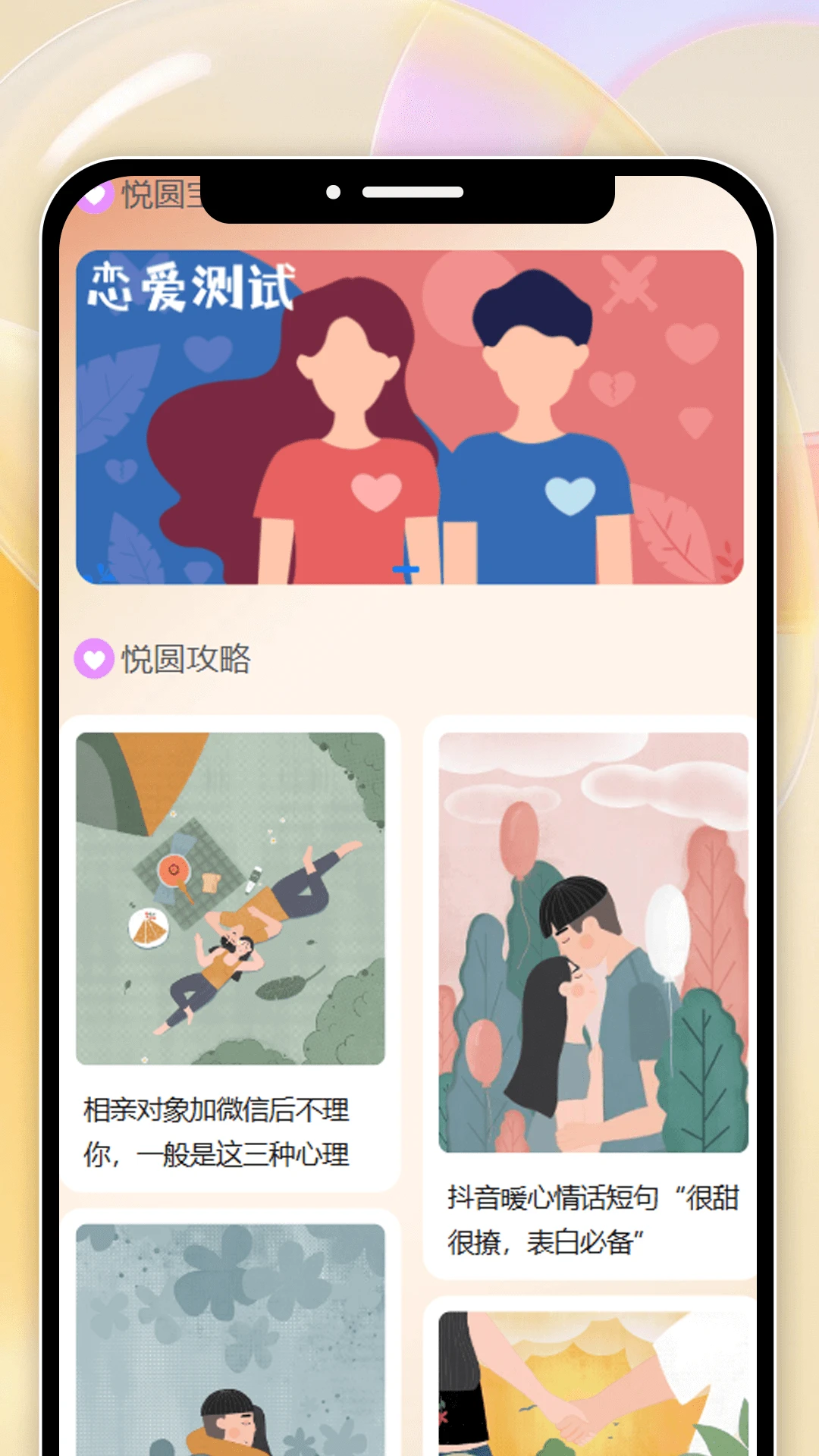 花妤悦圆