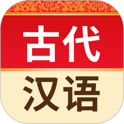 康熙古汉语字典