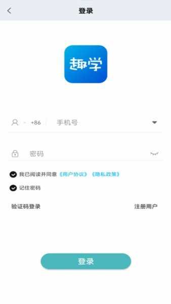 趣学车
