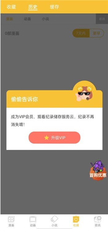 谜妹漫画1.1.27版 谜妹漫画1.1.27版