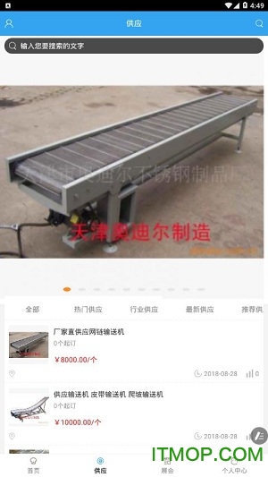 天津物流运输平台