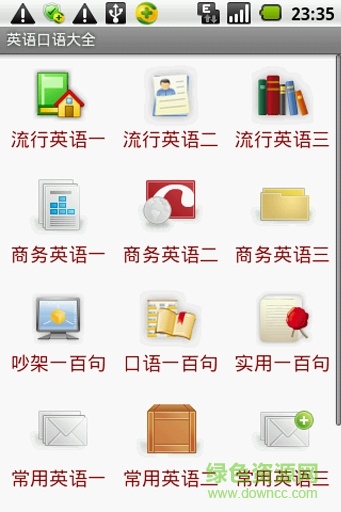 英语口语大全