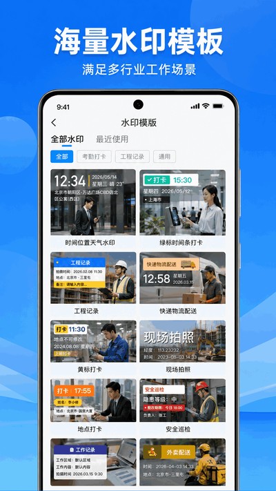 水印相机定位免费版 水印相机定位免费版
