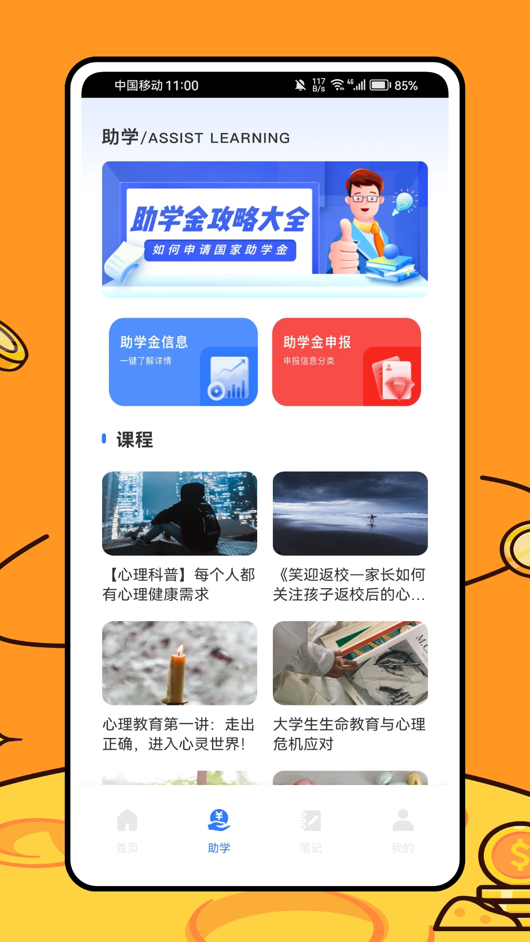 招教网