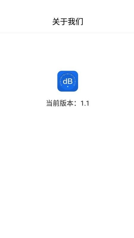 噪音检测分贝仪