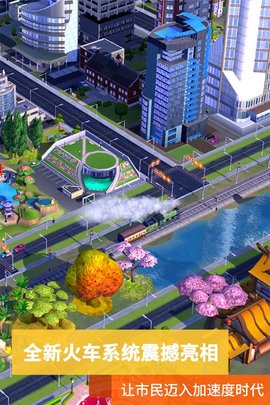 simcity国际服