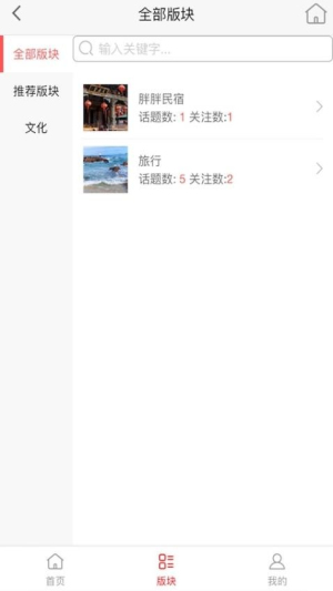 胖胖旅行