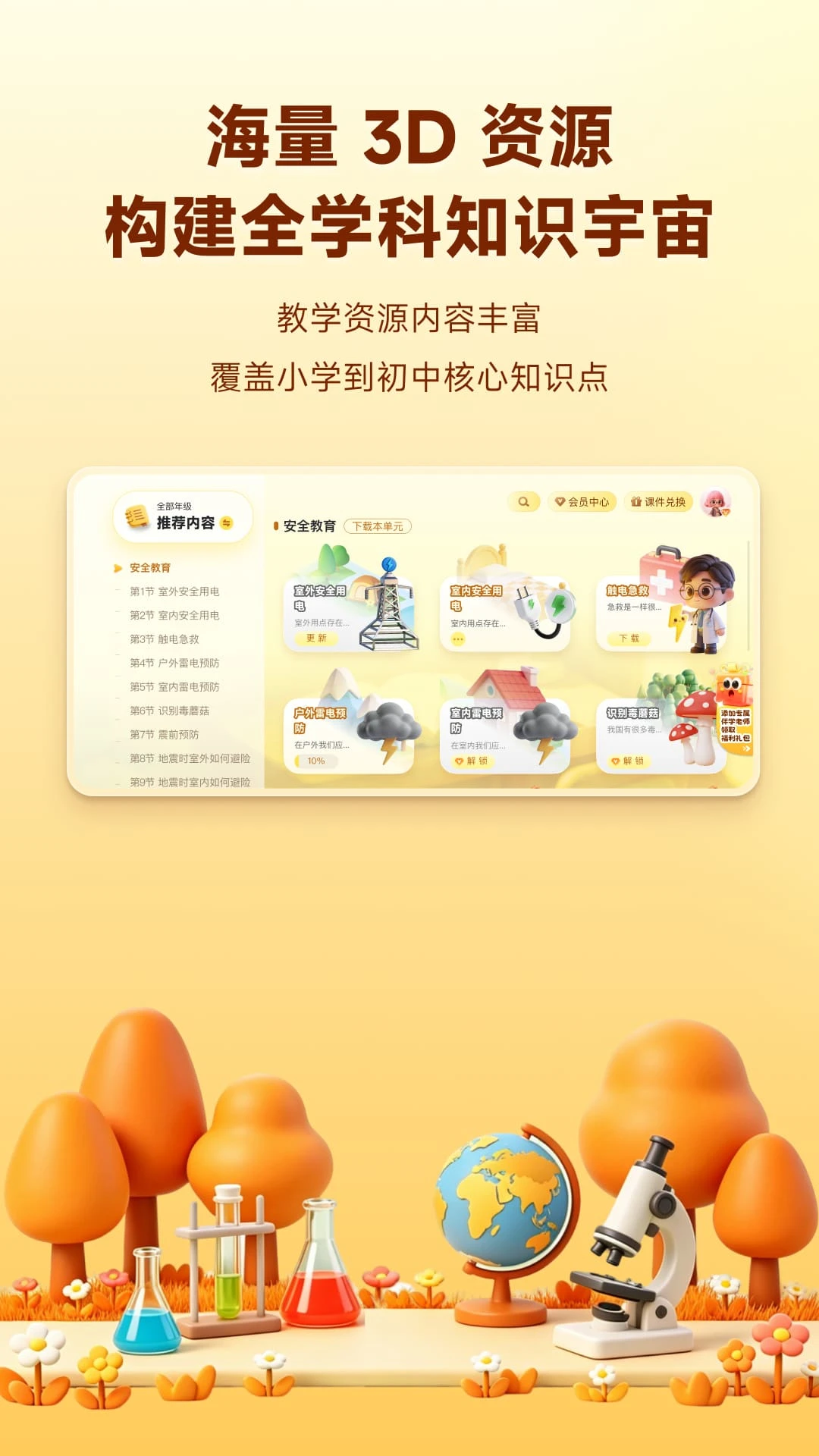 培诺3D视界