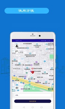 手机追踪器 手机追踪器