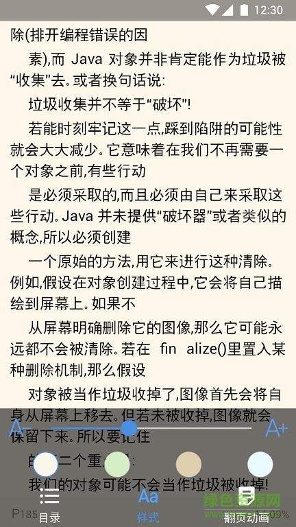 JAVA编程思想