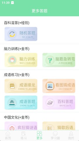 伪渣题王争霸