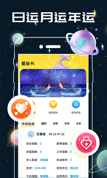 测测星座缘分配对 测测星座缘分配对