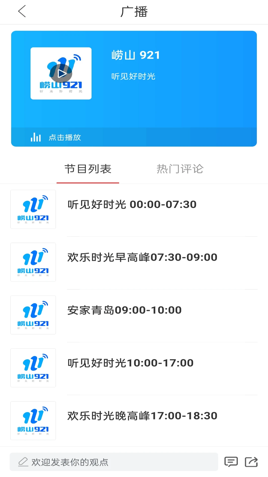 崂山融媒