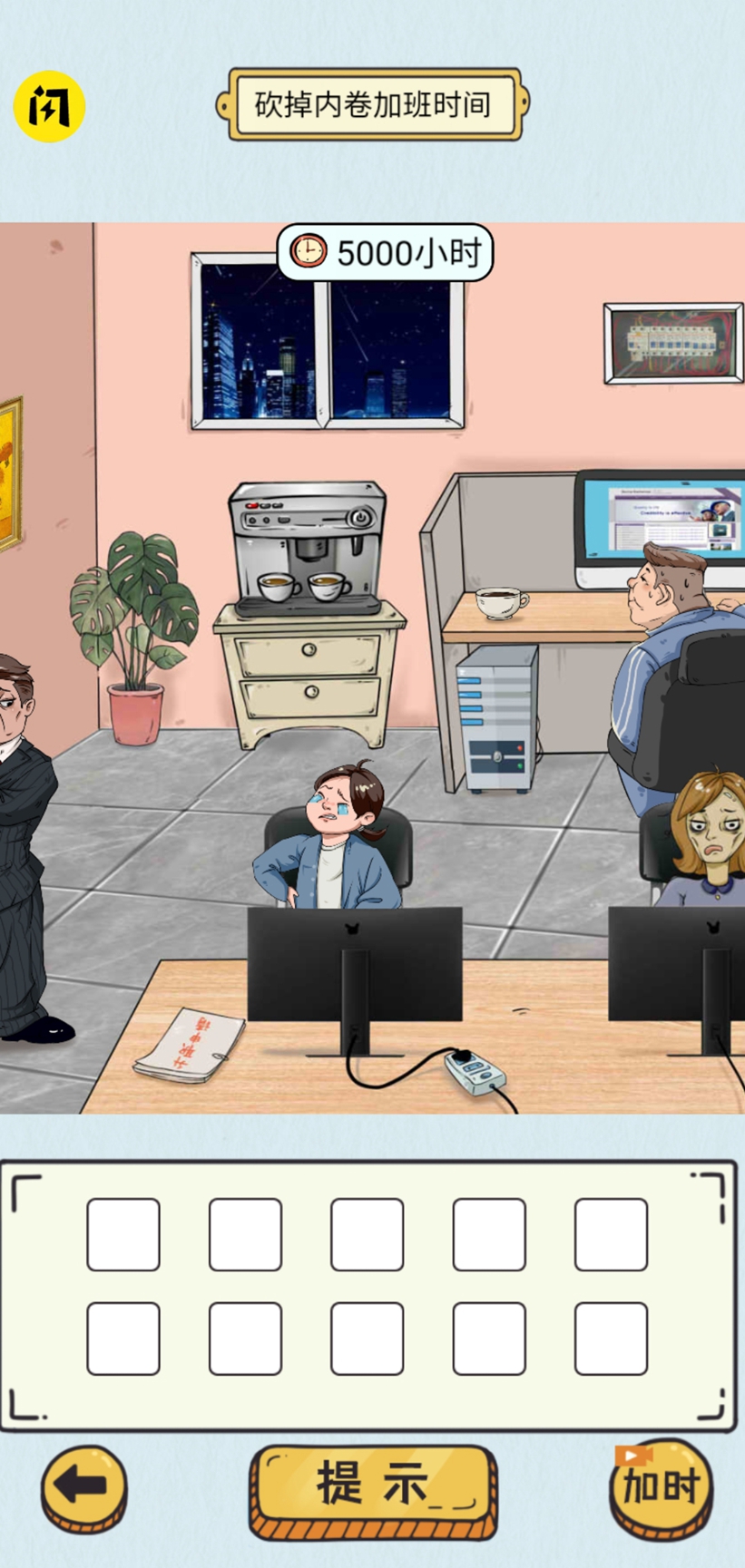 动动大脑瓜 动动大脑瓜