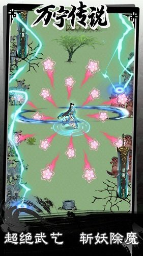 万宁传说免广告破解版 安卓版1.5.3