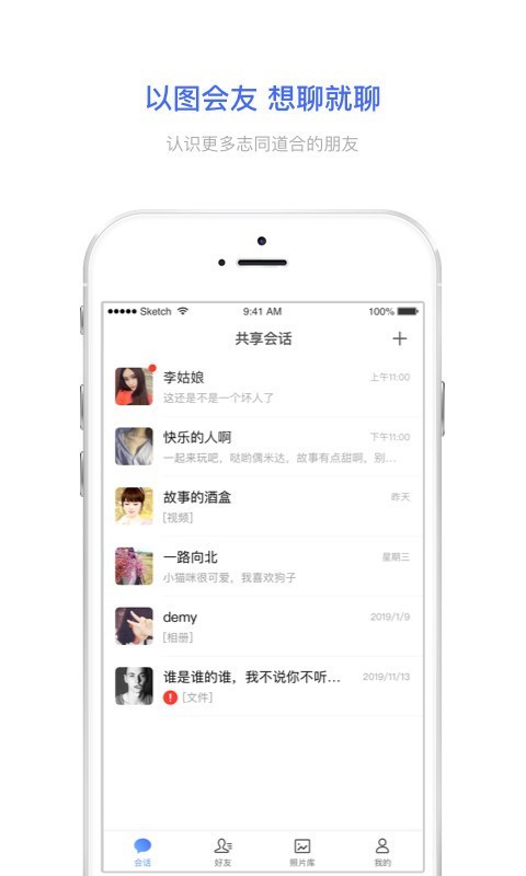 私密相册宝 私密相册宝
