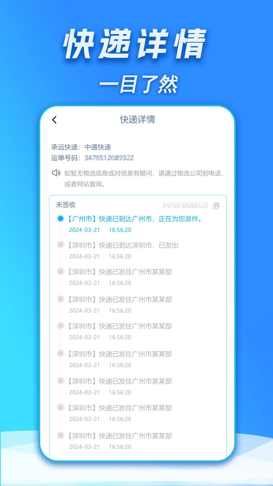 快递查询取件 快递查询取件