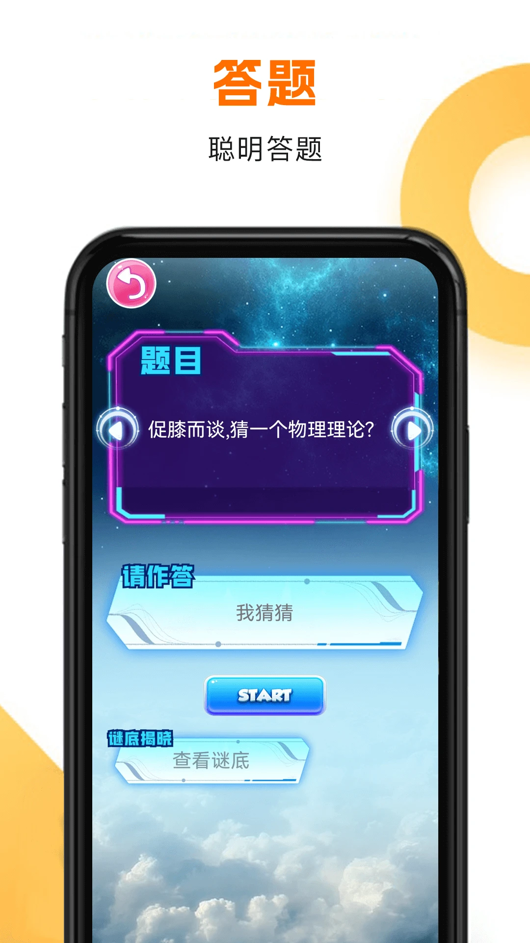 答题赚钱宝