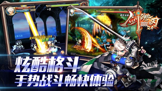 剑魂之刃激活码