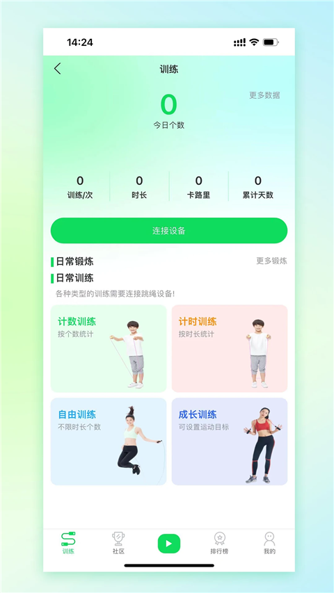 一起成长