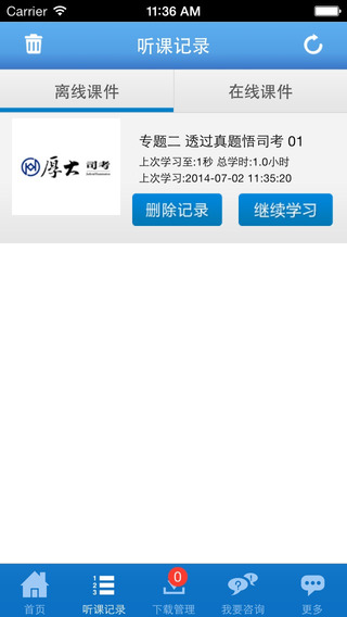 厚大司考
