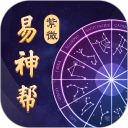 易神帮