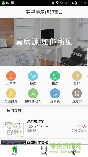 建福在线