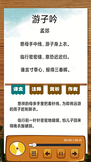 宝宝故事 宝宝故事