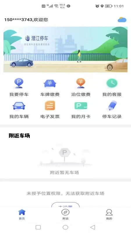 潜江停车 潜江停车