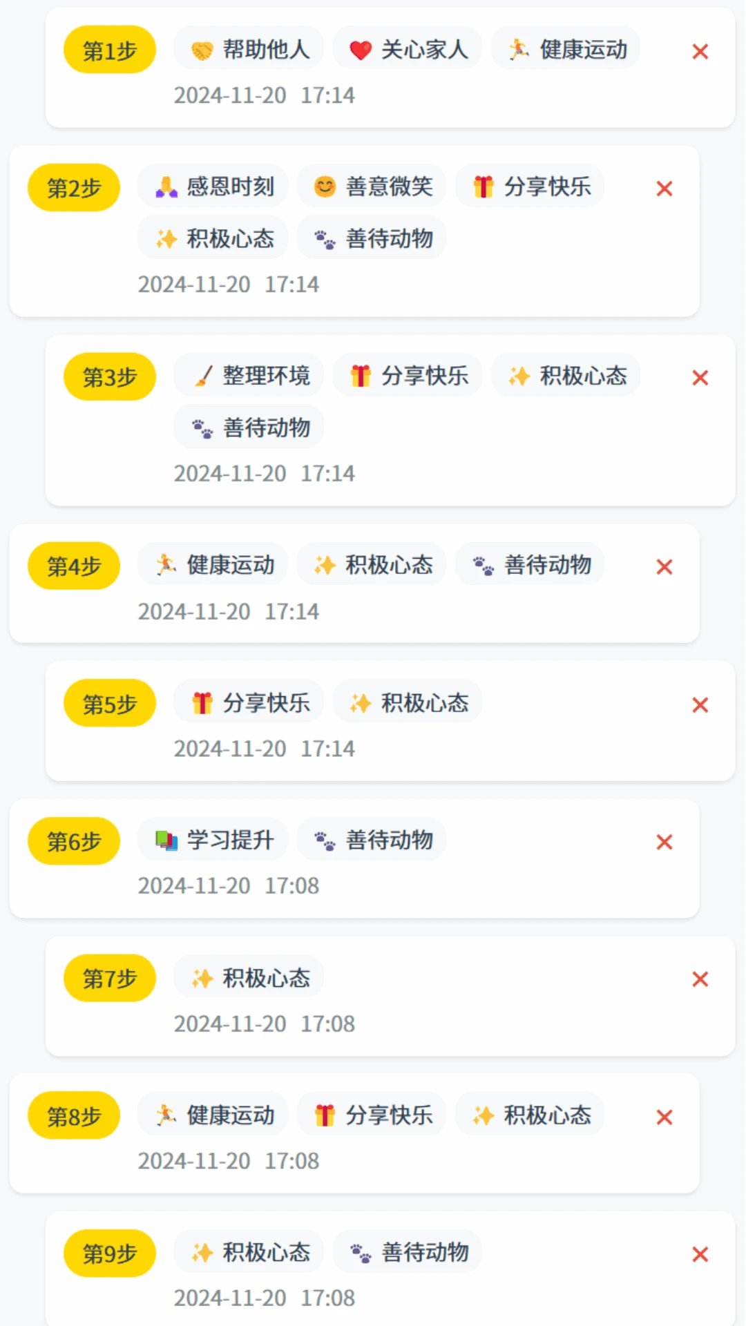 步步福气 步步福气